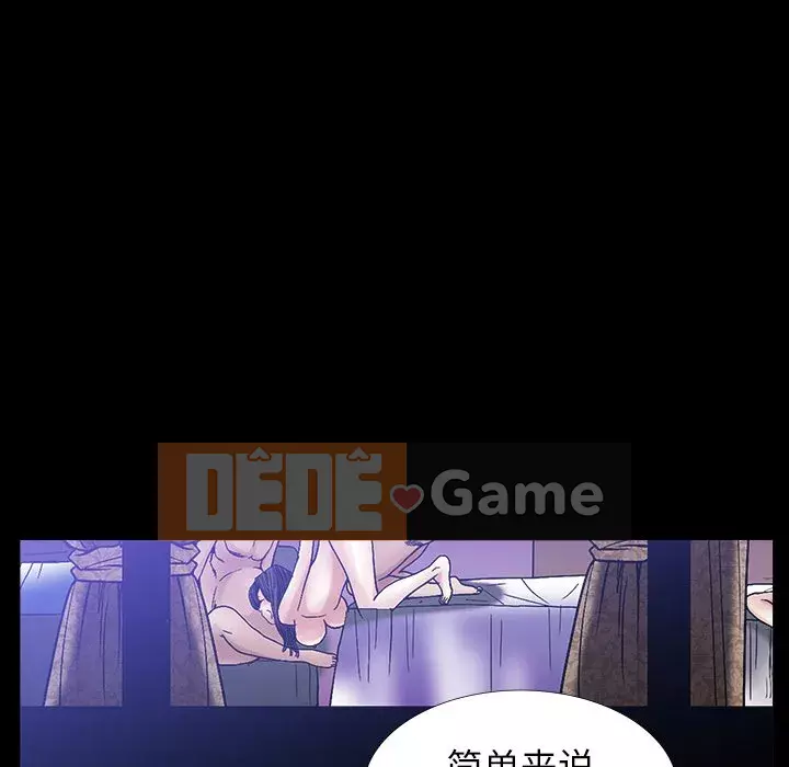 Cạm bẫy Chương 1-18