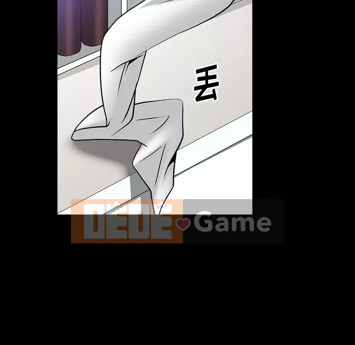 Cạm bẫy Chương 1-18