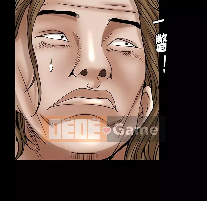 Cạm bẫy Chương 1-18