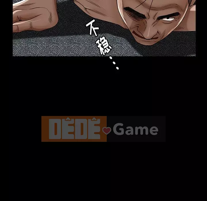 Cạm bẫy Chương 1-18