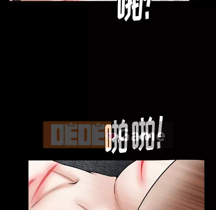 Cạm bẫy Chương 1-18