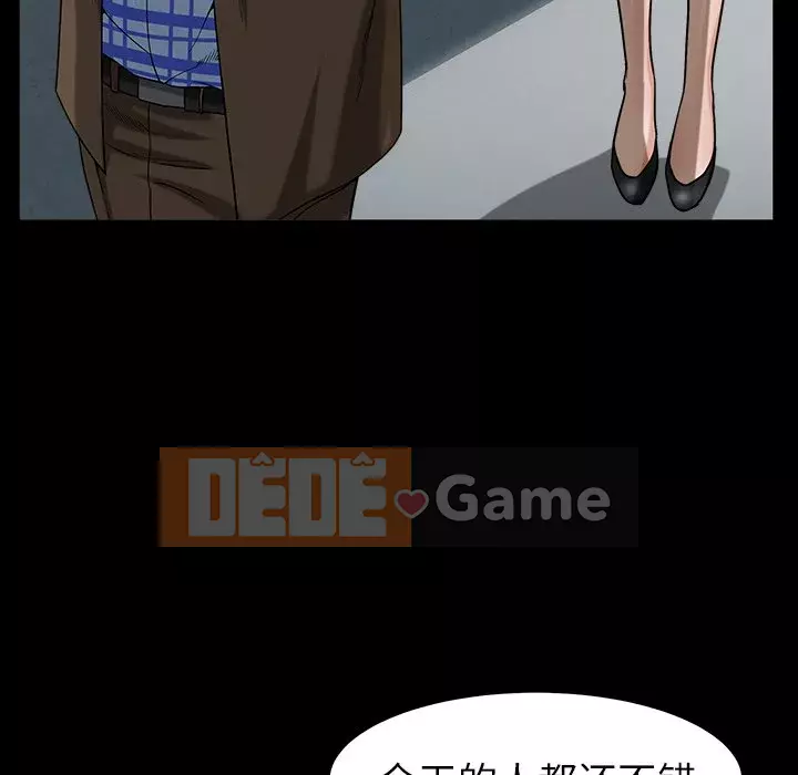 Cạm bẫy Chương 1-18