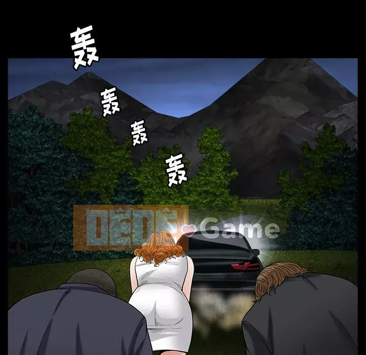 Cạm bẫy Chương 1-18