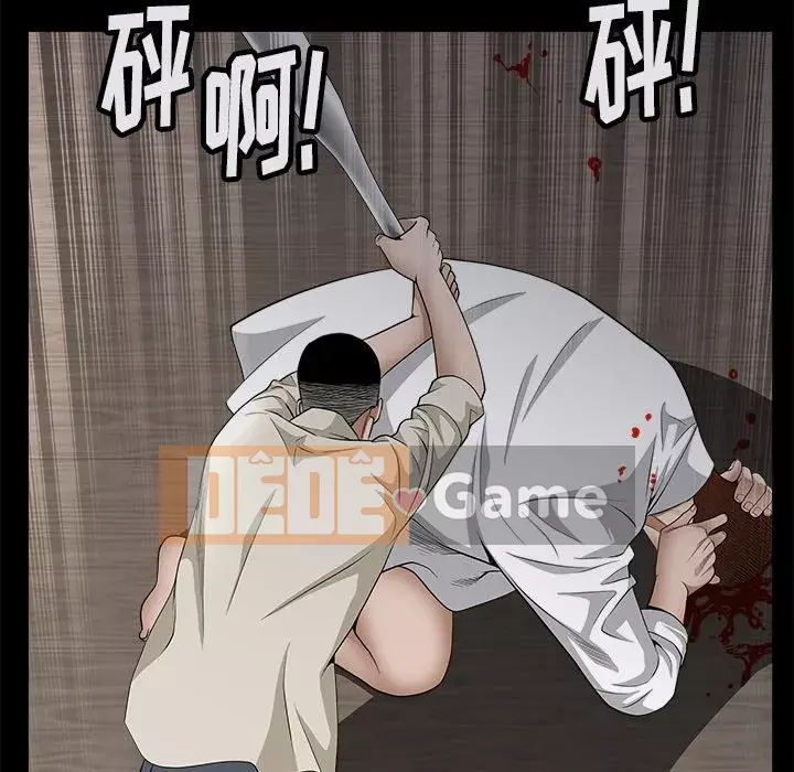 Cạm bẫy Chương 1-18