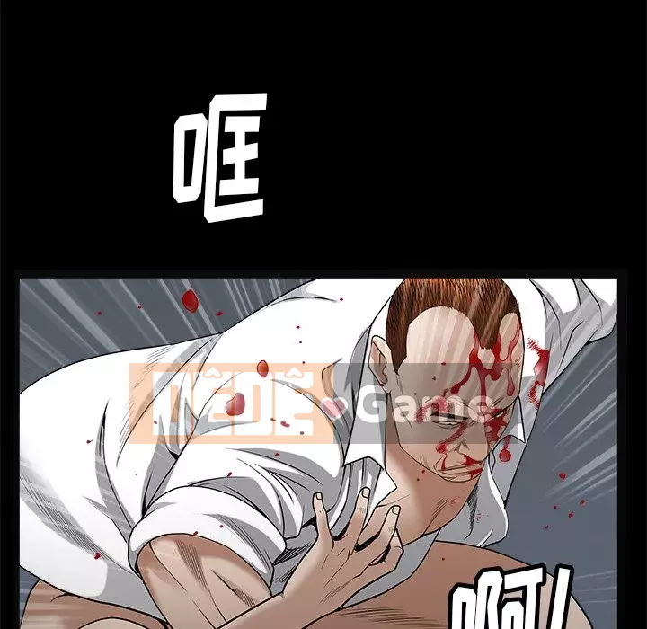 Cạm bẫy Chương 1-18