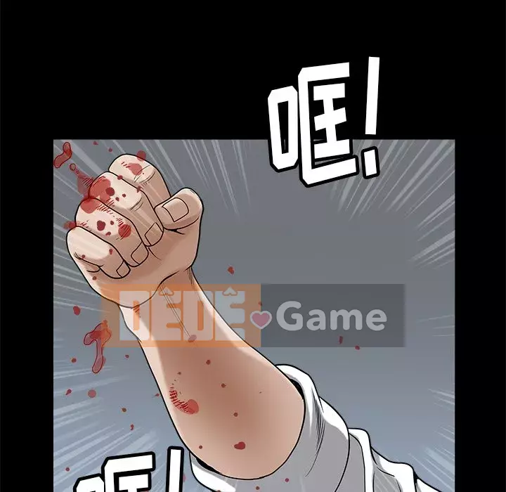 Cạm bẫy Chương 1-18