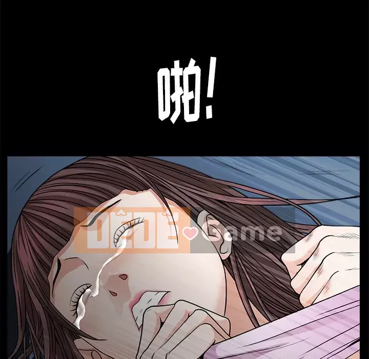 Cạm bẫy Chương 1-18