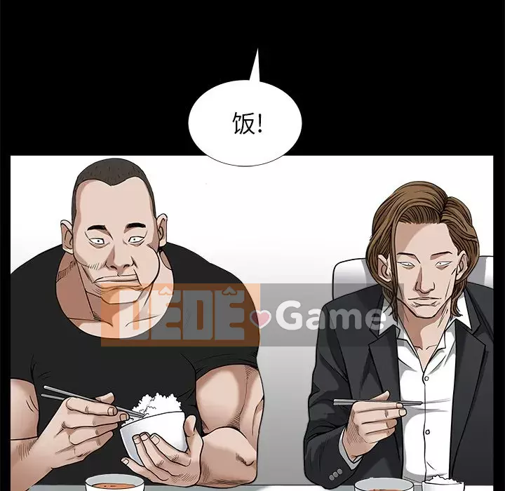 Cạm bẫy Chương 1-18