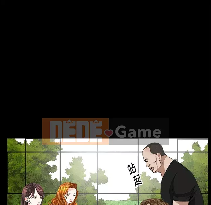 Cạm bẫy Chương 1-18