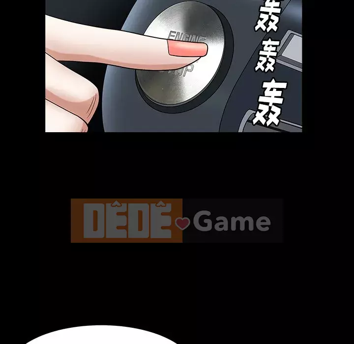 Cạm bẫy Chương 1-18