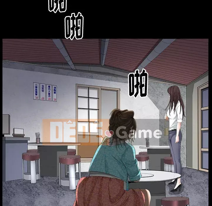 Cạm bẫy Chương 1-18