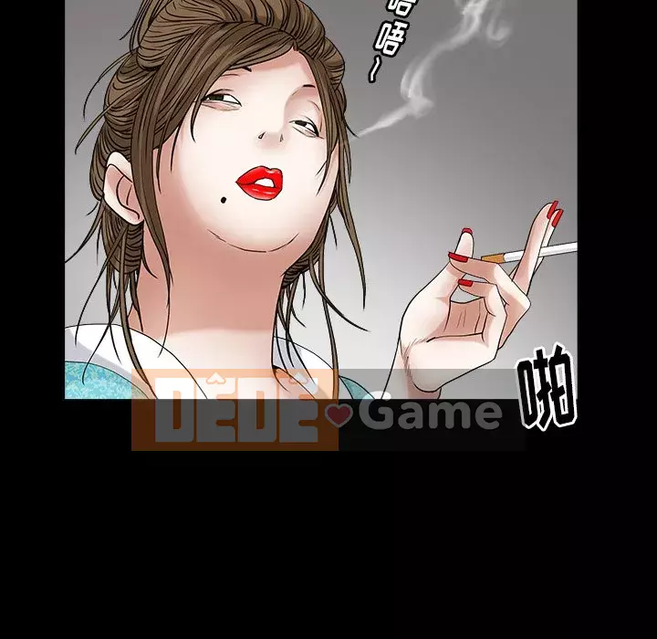 Cạm bẫy Chương 1-18