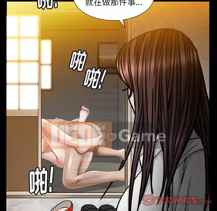 Cạm bẫy Chương 1-18