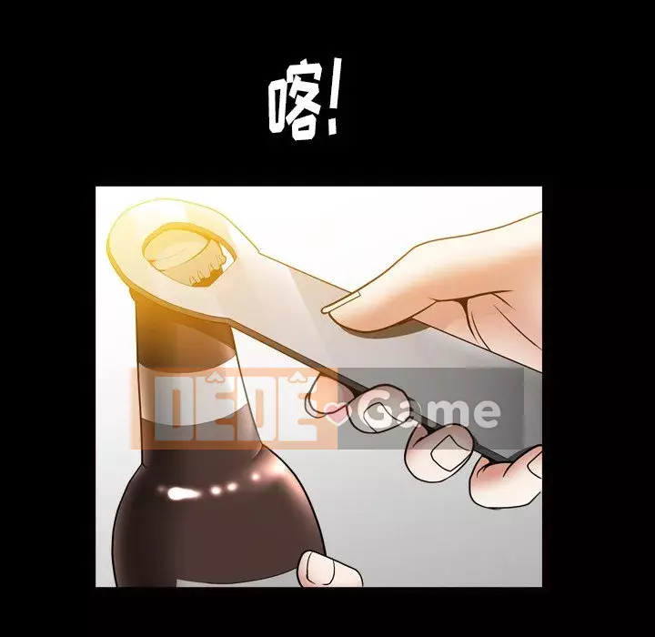 Cạm bẫy Chương 1-18