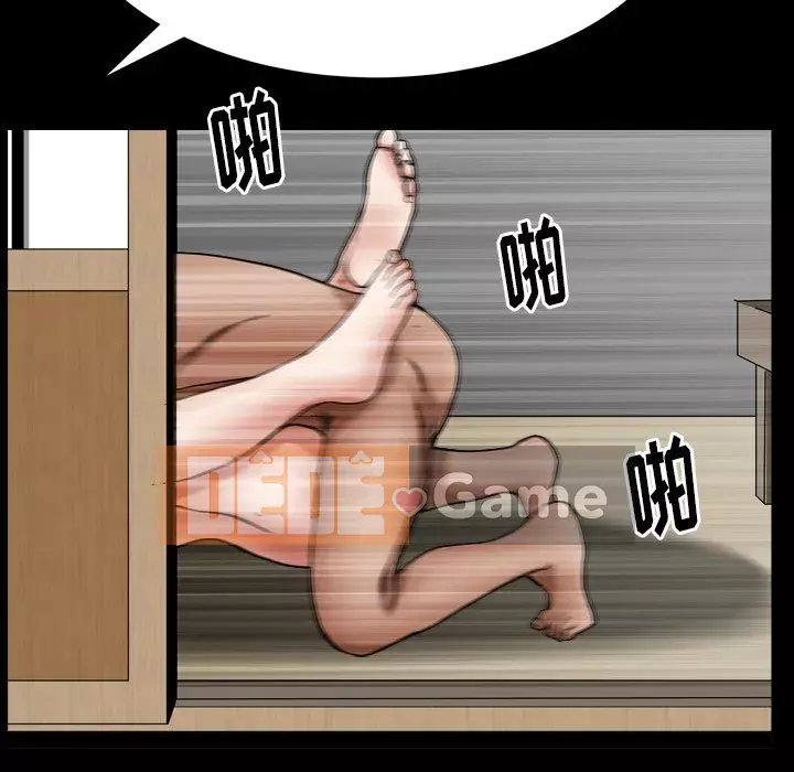 Cạm bẫy Chương 1-18