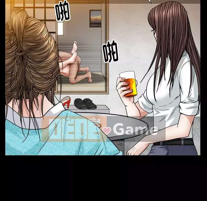 Cạm bẫy Chương 1-18