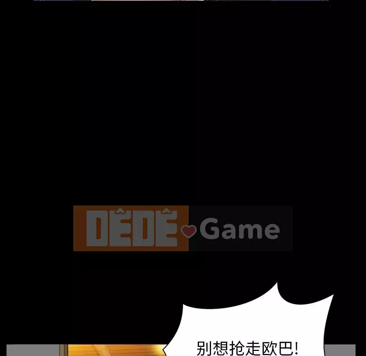 Cạm bẫy Chương 1-18