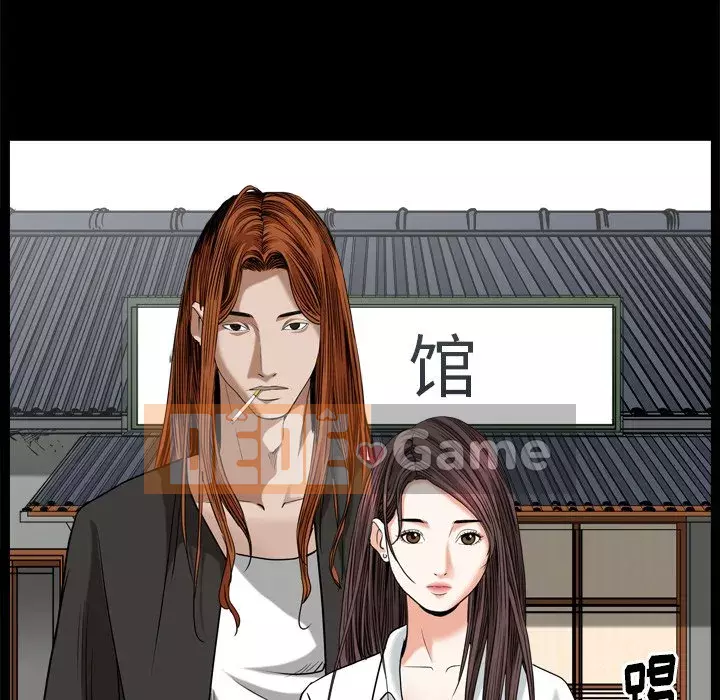 Cạm bẫy Chương 1-18