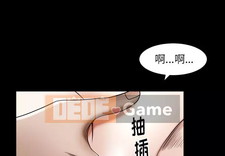 Cạm bẫy Chương 1-18