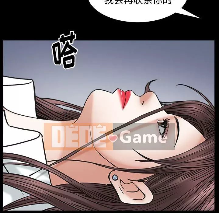 Cạm bẫy Chương 1-18