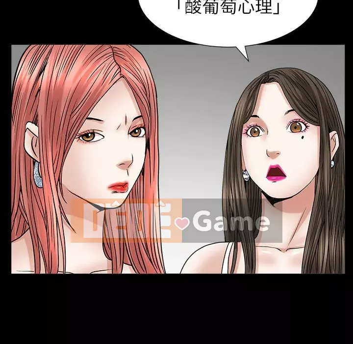 Cạm bẫy Chương 1-18