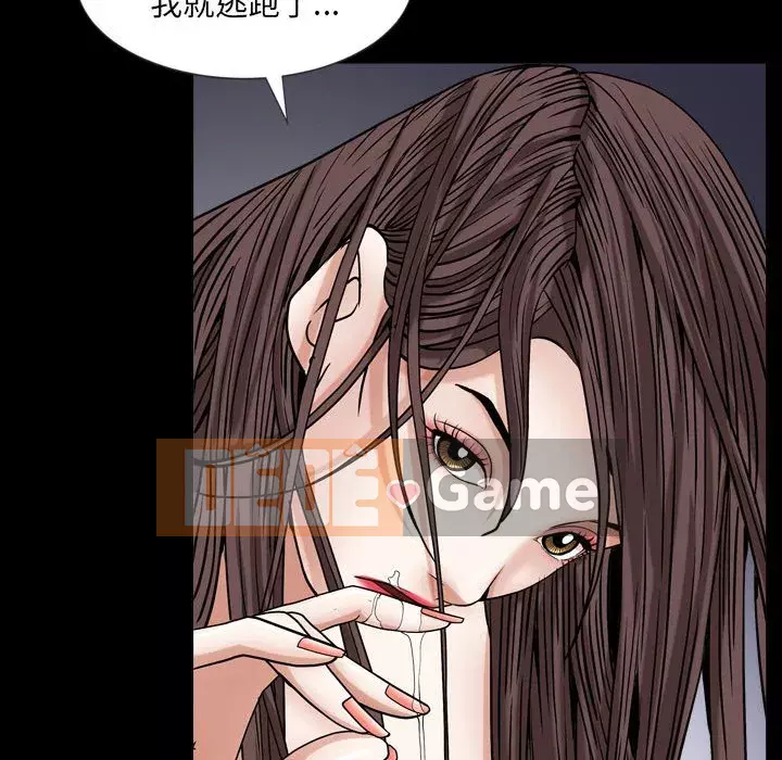 Cạm bẫy Chương 1-18