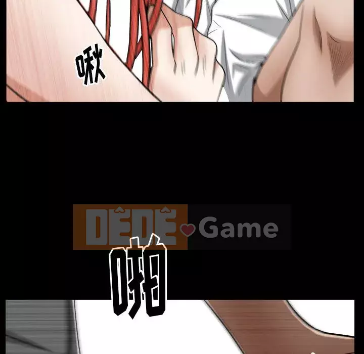 Cạm bẫy Chương 1-18