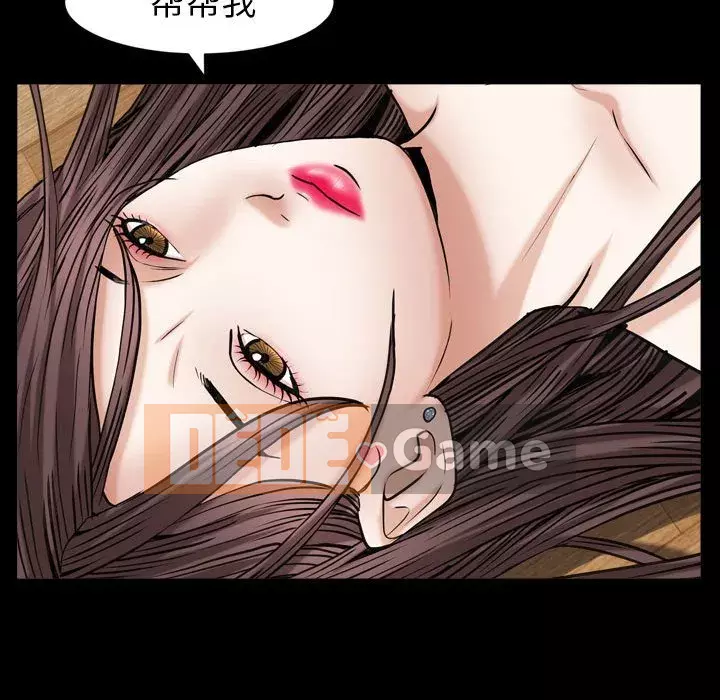 Cạm bẫy Chương 1-18