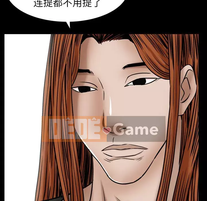 Cạm bẫy Chương 1-18