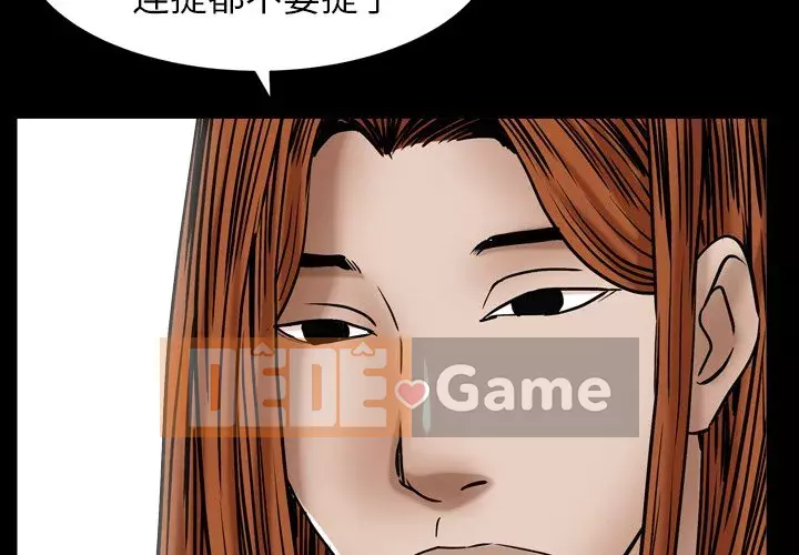 Cạm bẫy Chương 1-18