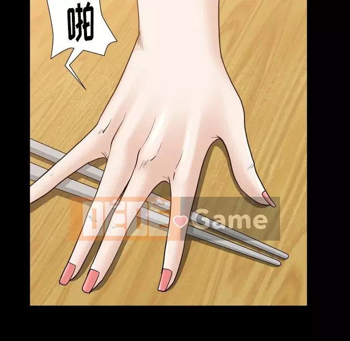 Cạm bẫy Chương 1-18