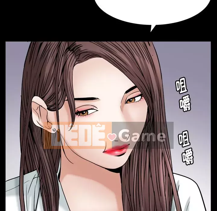 Cạm bẫy Chương 1-18