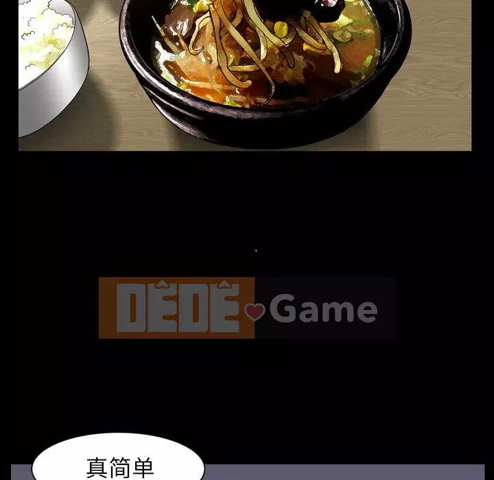 Cạm bẫy Chương 1-18