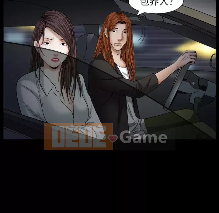 Cạm bẫy Chương 1-18