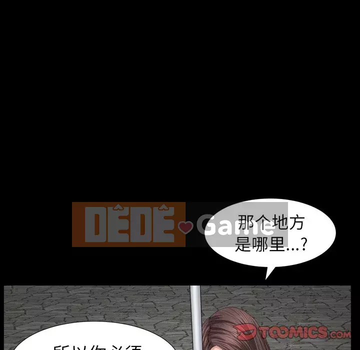 Cạm bẫy Chương 1-18