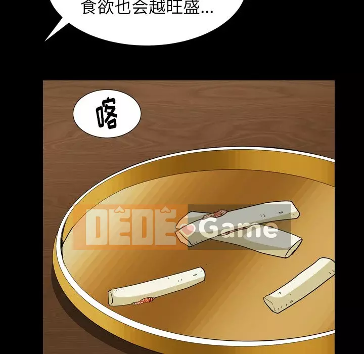 Cạm bẫy Chương 1-18