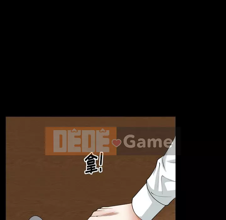 Cạm bẫy Chương 1-18