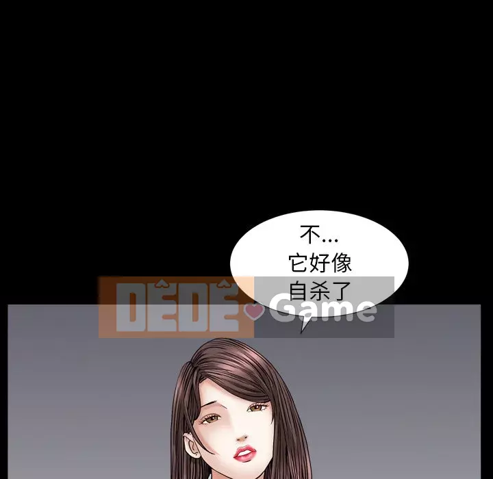 Cạm bẫy Chương 1-18