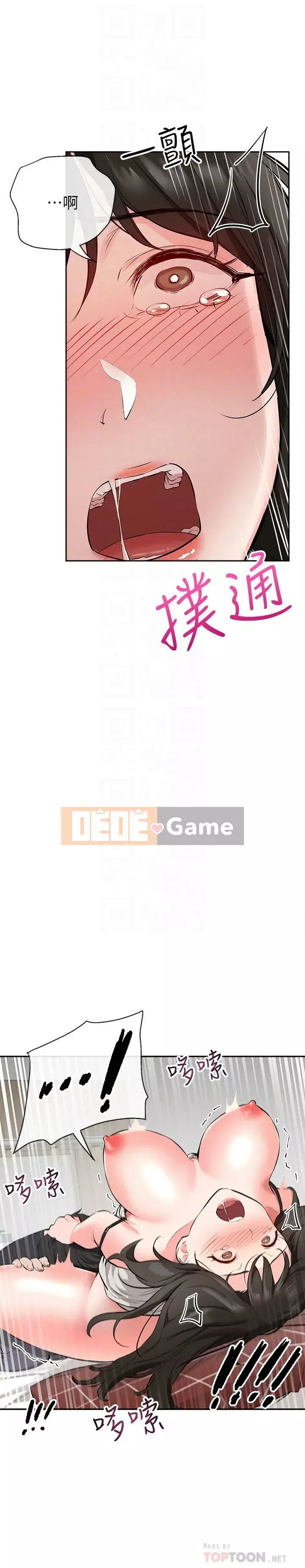 Tiếng ồn đêm khuya Chương 1-29