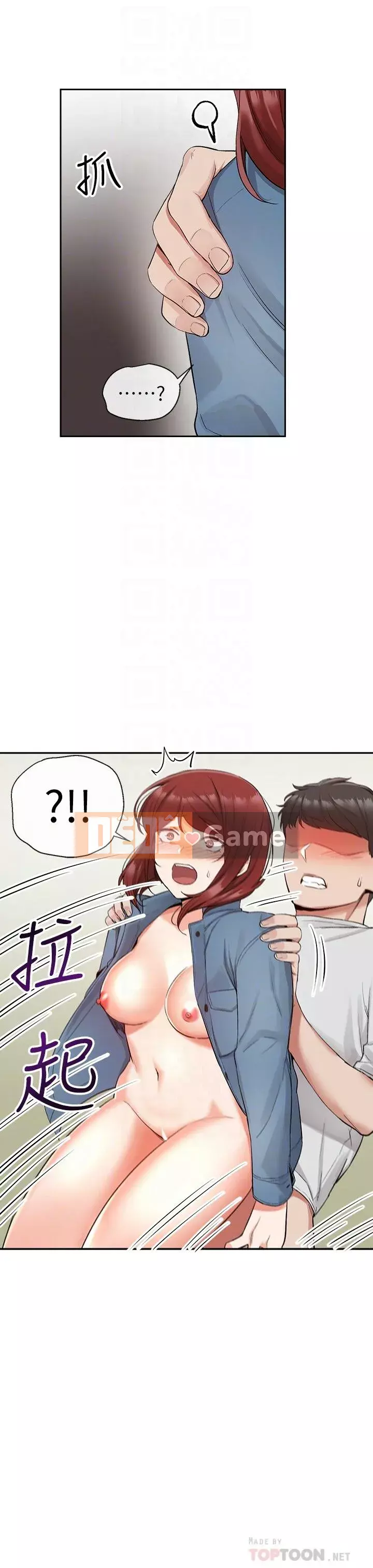 Tiếng ồn đêm khuya Chương 1-29