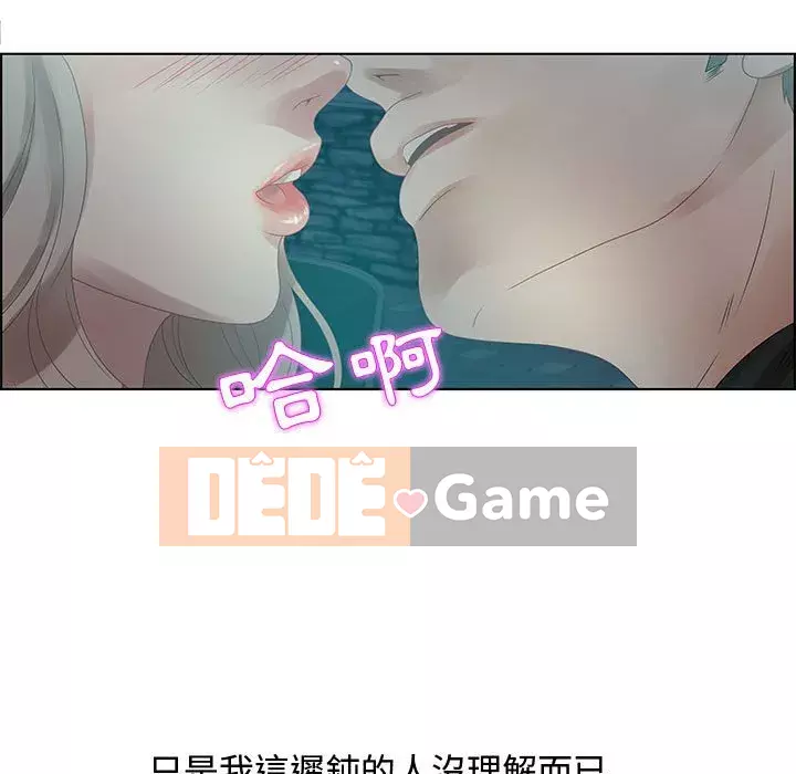 Phòng trò chuyện không khoảng cách Chương 31-32