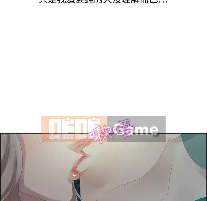 Phòng trò chuyện không khoảng cách Chương 31-32