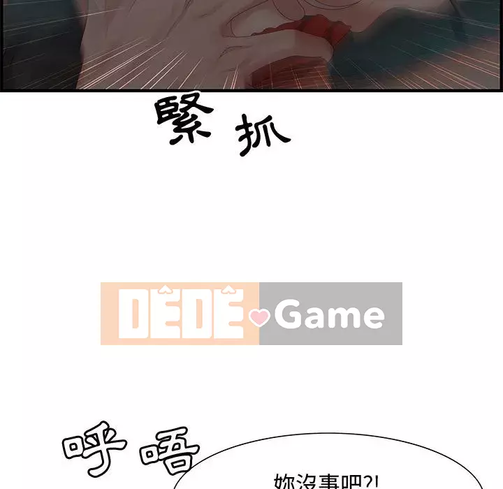 Phòng trò chuyện không khoảng cách Chương 29-30