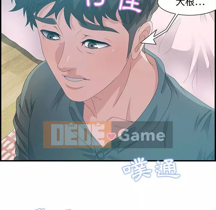 Phòng trò chuyện không khoảng cách Chương 29-30