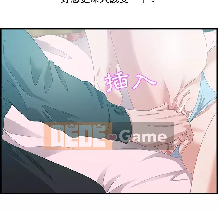 Phòng trò chuyện không khoảng cách Chương 29-30