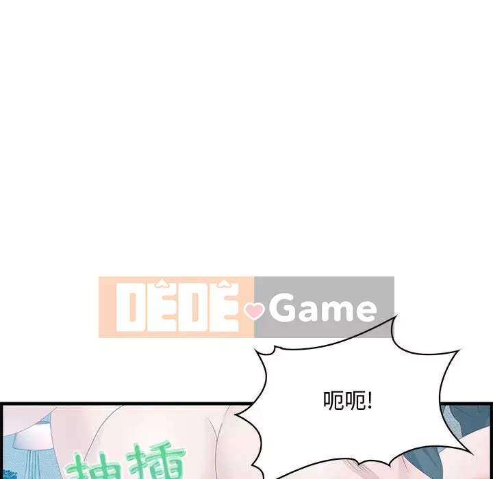 Phòng trò chuyện không khoảng cách Chương 29-30