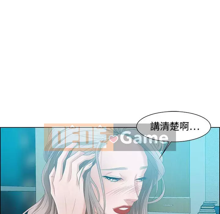 Phòng trò chuyện không khoảng cách Chương 29-30