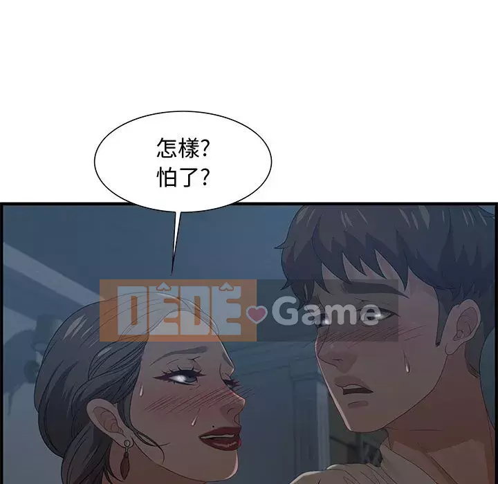 Phòng trò chuyện không khoảng cách Chương 27-28