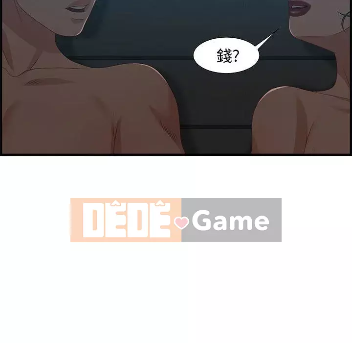 Phòng trò chuyện không khoảng cách Chương 27-28