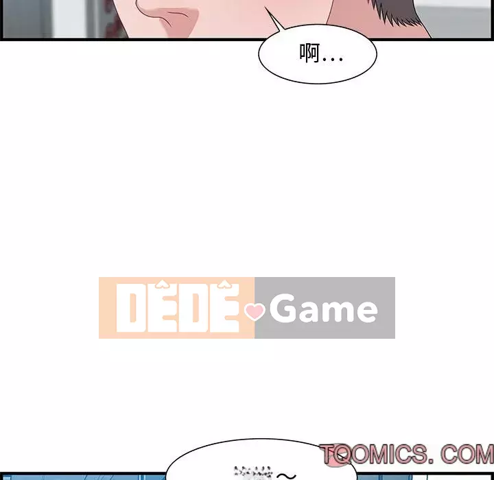 Phòng trò chuyện không khoảng cách Chương 25-26